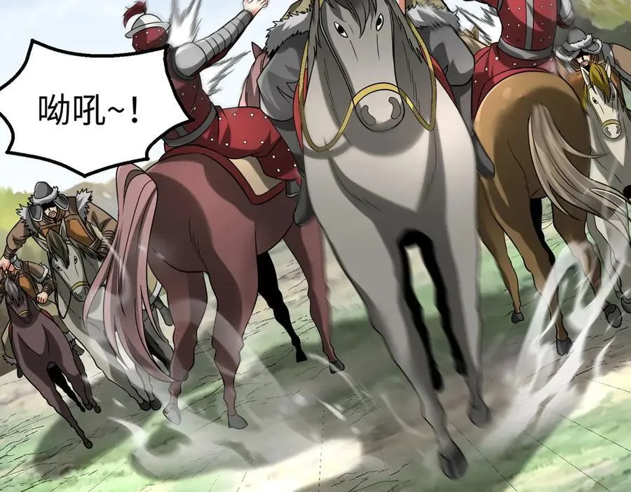 第143话 你叫刘邦？ 第119页