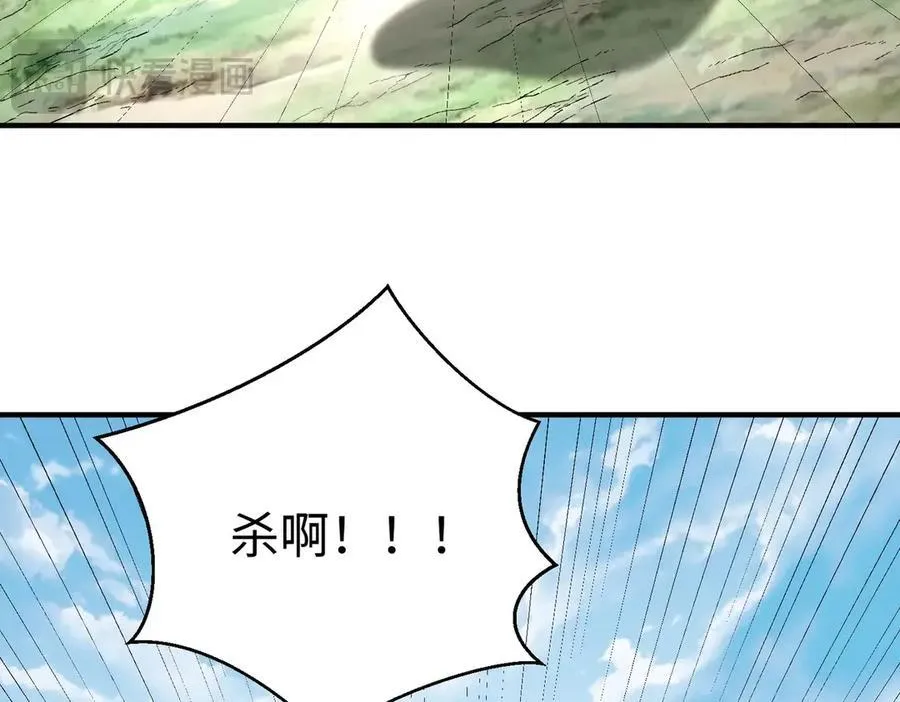 第143话 你叫刘邦？ 第120页