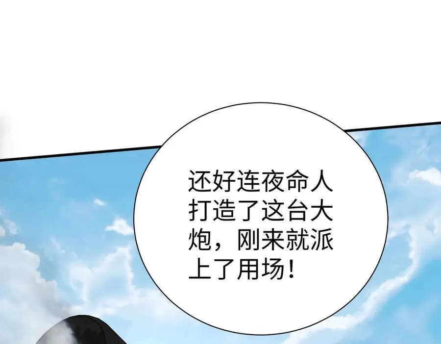 第143话 你叫刘邦？ 第126页