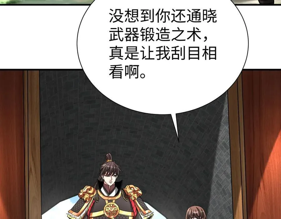 第143话 你叫刘邦？ 第128页