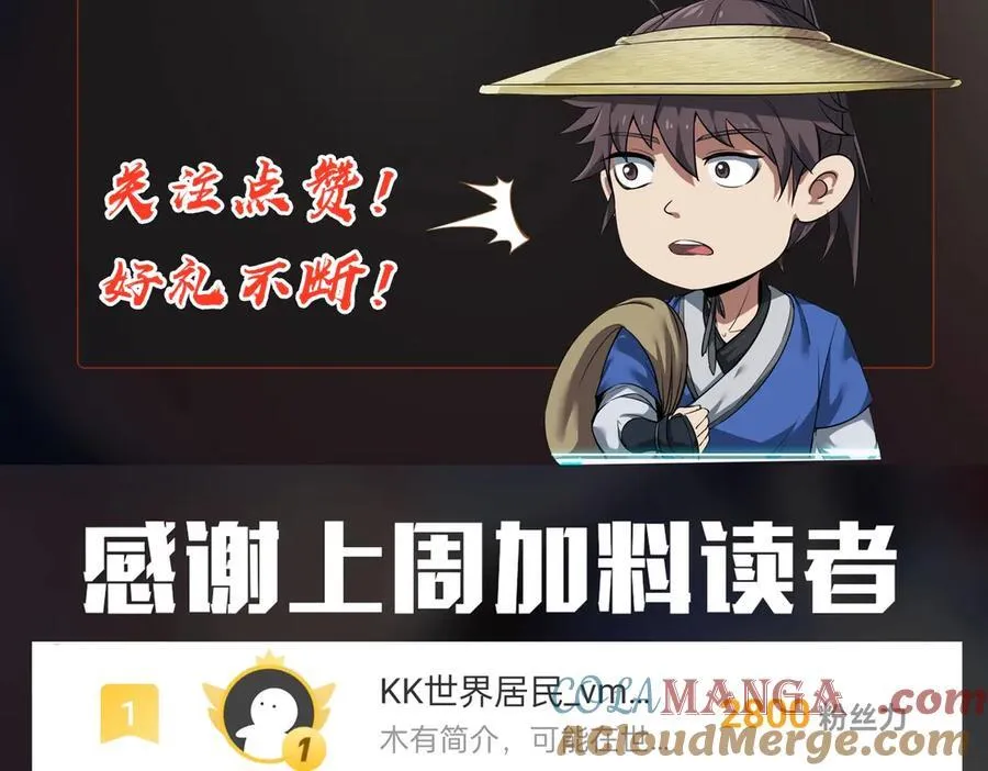 第143话 你叫刘邦？ 第133页