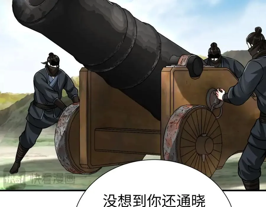 第143话 你叫刘邦？ 第138页