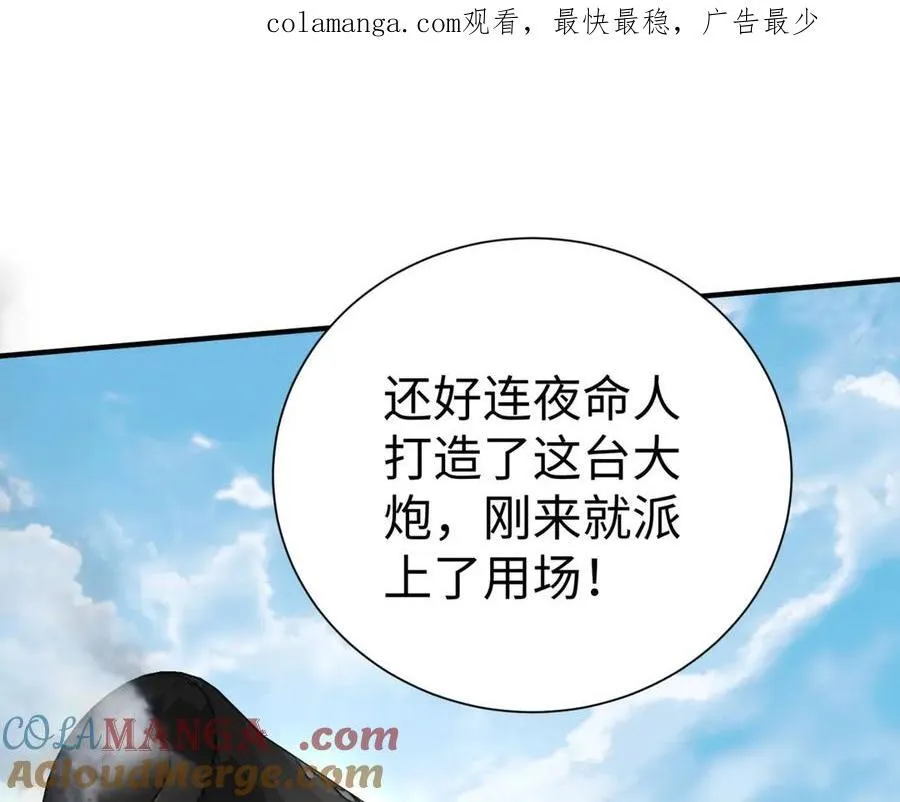 第144话 宁王叛乱！兵发应天府！ 第1页