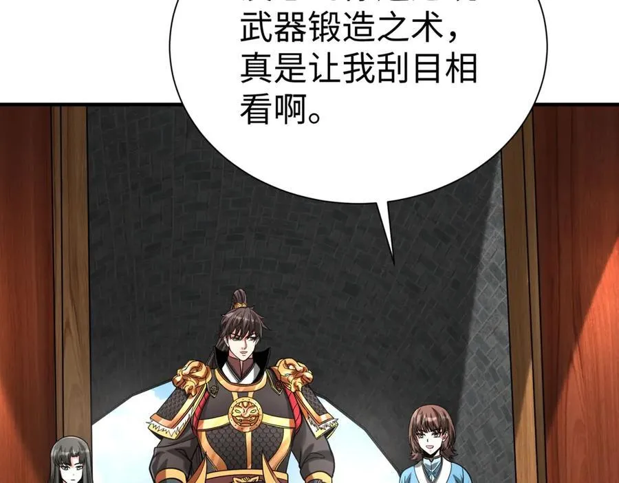 第144话 宁王叛乱！兵发应天府！ 第3页