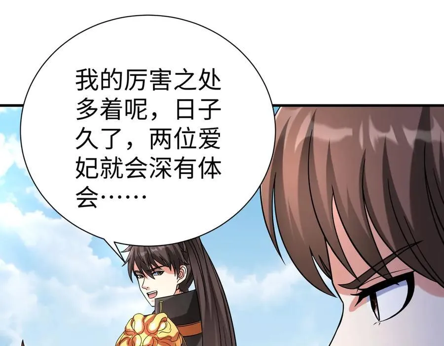 第144话 宁王叛乱！兵发应天府！ 第10页