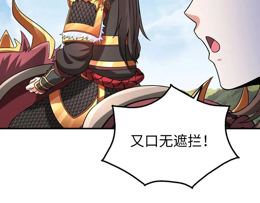 第144话 宁王叛乱！兵发应天府！ 第11页