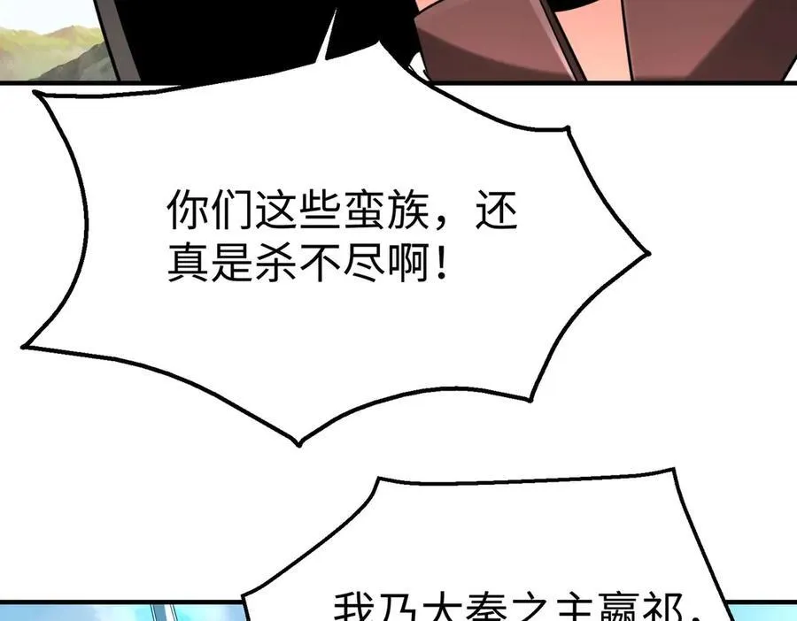 第144话 宁王叛乱！兵发应天府！ 第16页