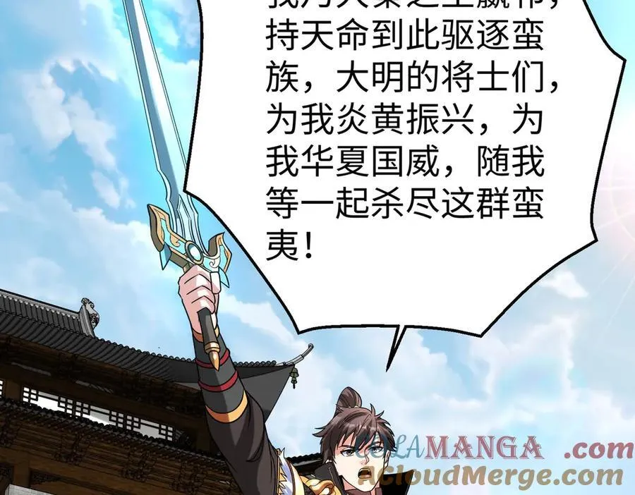 第144话 宁王叛乱！兵发应天府！ 第17页