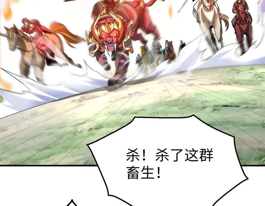 第144话 宁王叛乱！兵发应天府！ 第24页