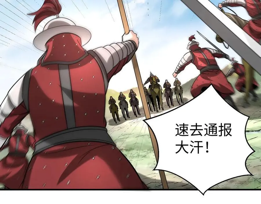 第144话 宁王叛乱！兵发应天府！ 第26页