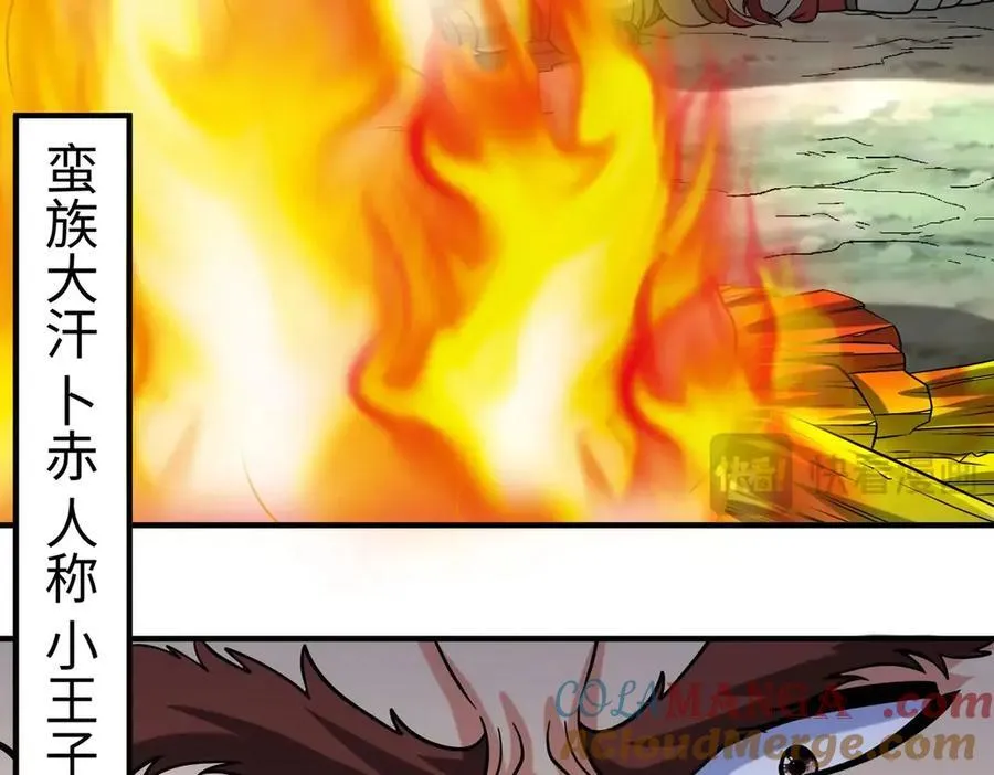 第144话 宁王叛乱！兵发应天府！ 第29页