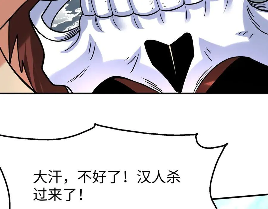 第144话 宁王叛乱！兵发应天府！ 第31页