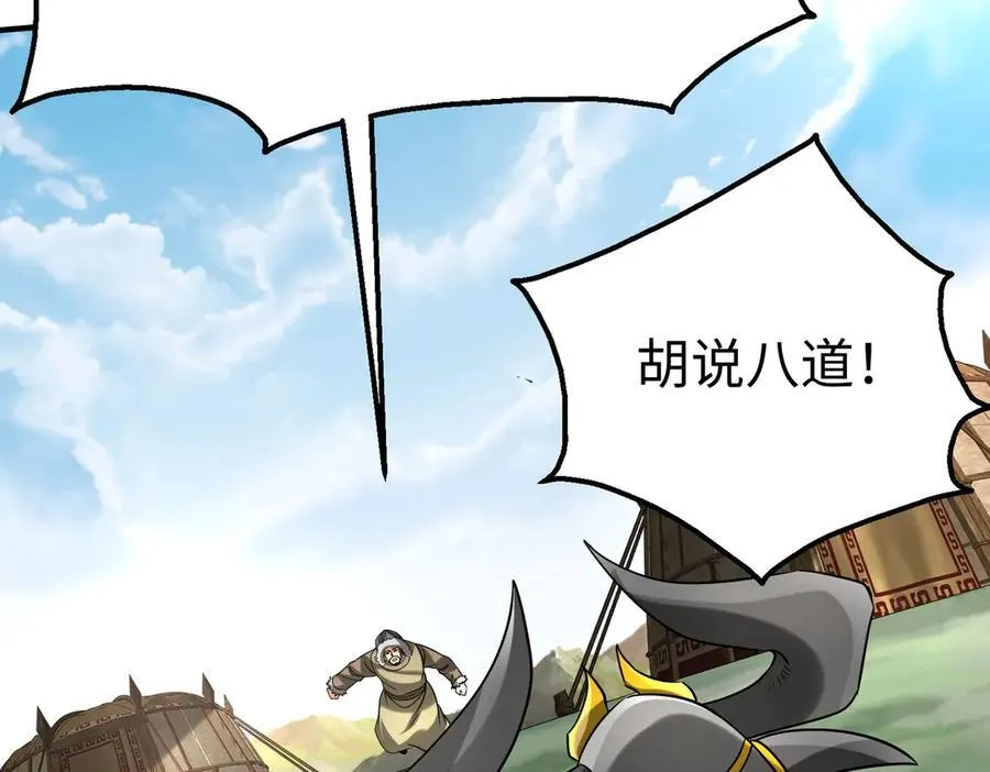 第144话 宁王叛乱！兵发应天府！ 第32页