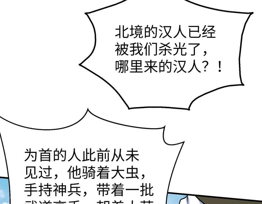 第144话 宁王叛乱！兵发应天府！ 第34页