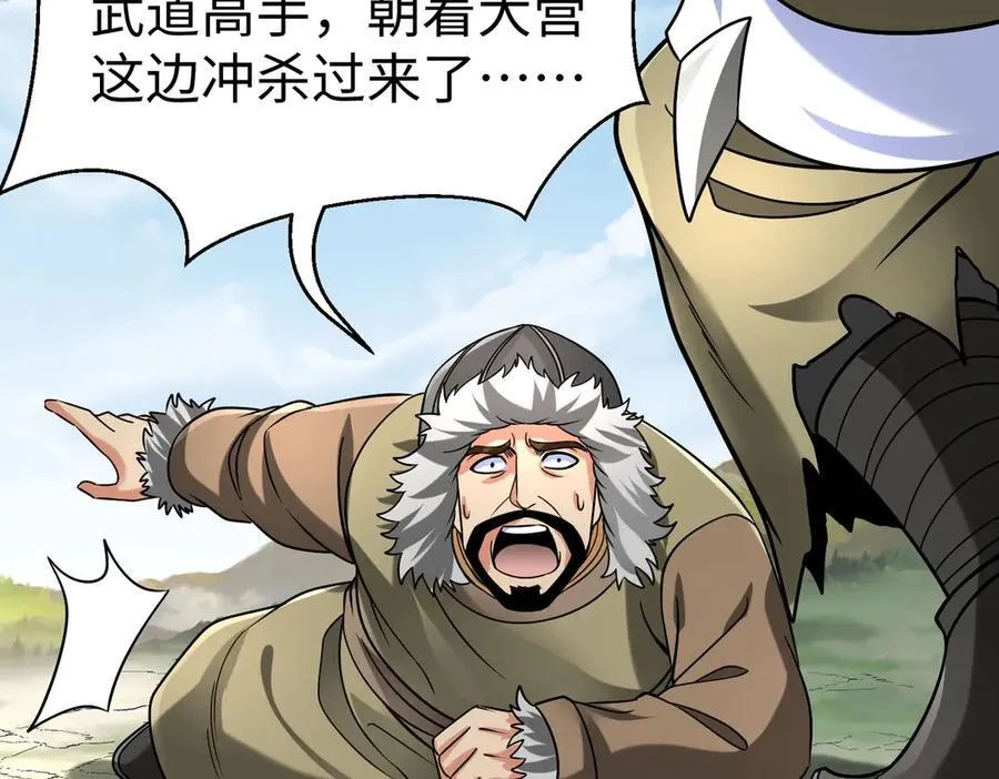 第144话 宁王叛乱！兵发应天府！ 第35页