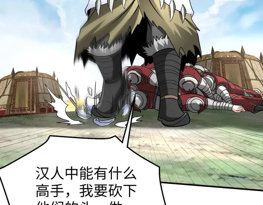 第144话 宁王叛乱！兵发应天府！ 第40页