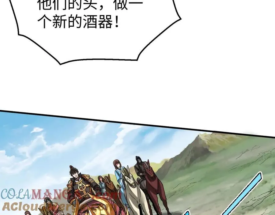 第144话 宁王叛乱！兵发应天府！ 第41页