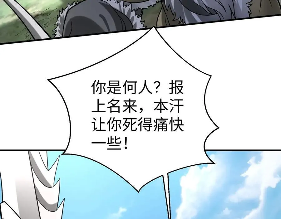 第144话 宁王叛乱！兵发应天府！ 第44页
