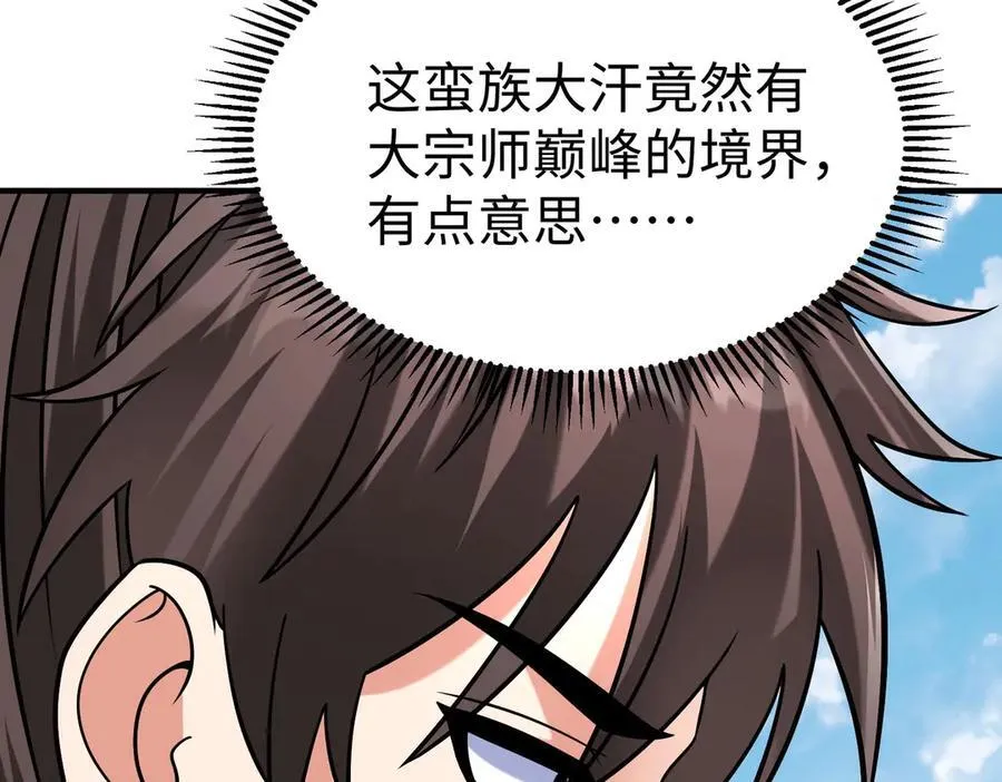 第144话 宁王叛乱！兵发应天府！ 第47页