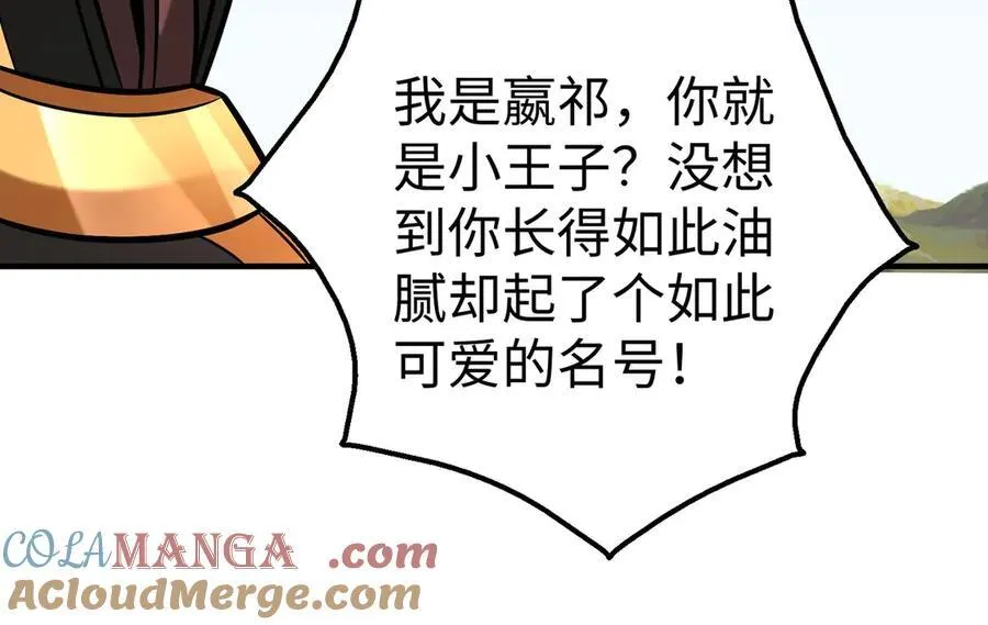 第144话 宁王叛乱！兵发应天府！ 第49页