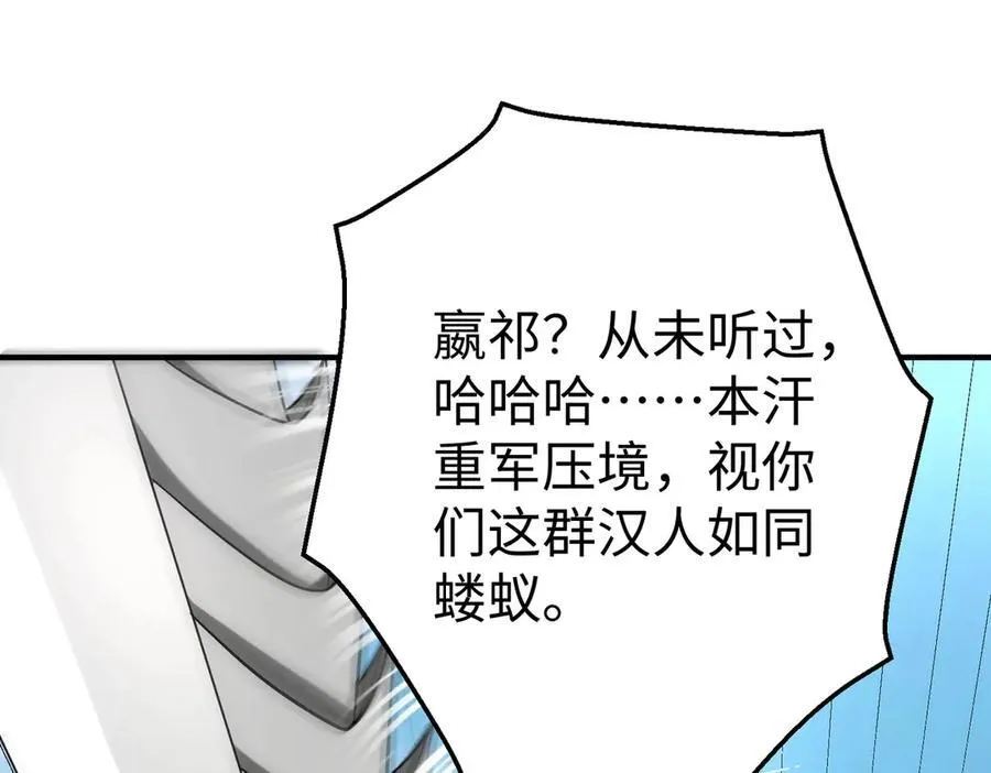 第144话 宁王叛乱！兵发应天府！ 第50页