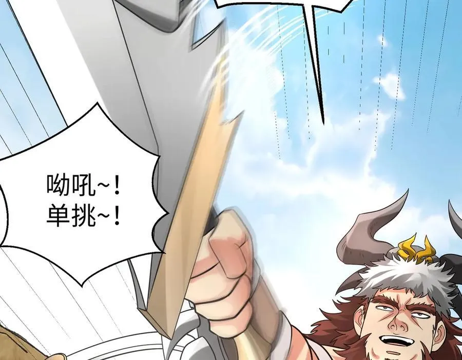 第144话 宁王叛乱！兵发应天府！ 第51页