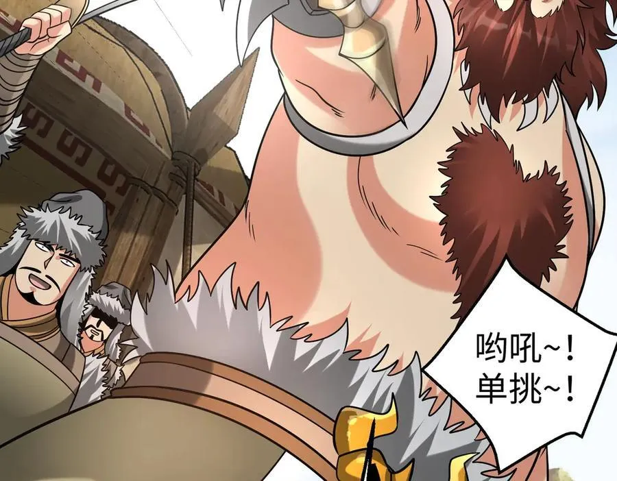 第144话 宁王叛乱！兵发应天府！ 第52页