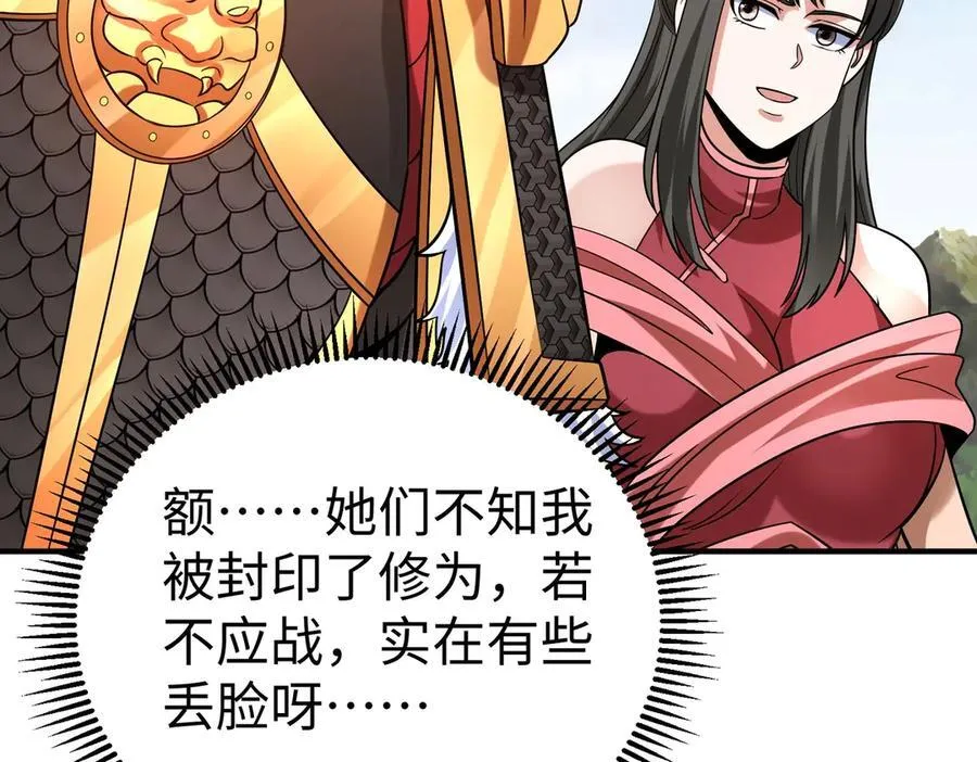 第144话 宁王叛乱！兵发应天府！ 第56页