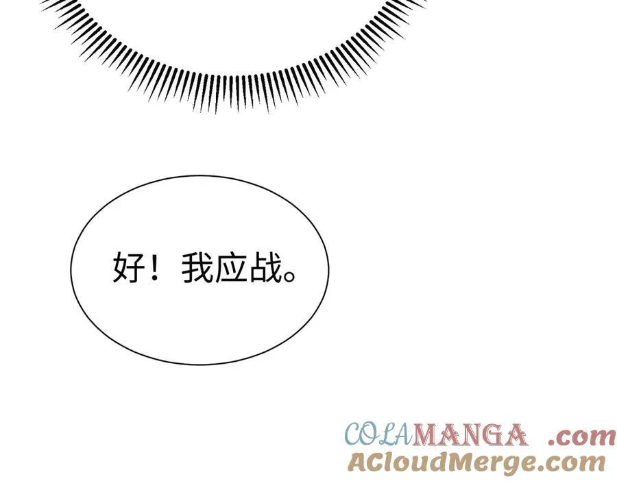 第144话 宁王叛乱！兵发应天府！ 第57页
