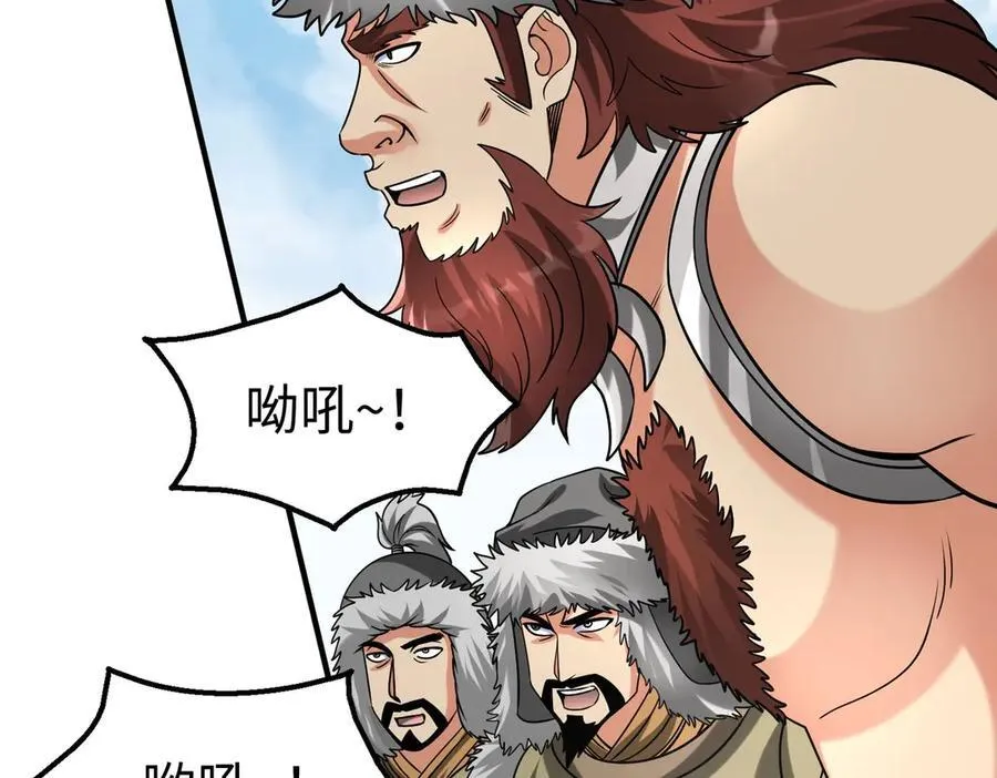 第144话 宁王叛乱！兵发应天府！ 第59页