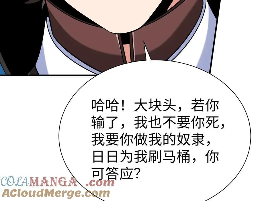 第144话 宁王叛乱！兵发应天府！ 第61页