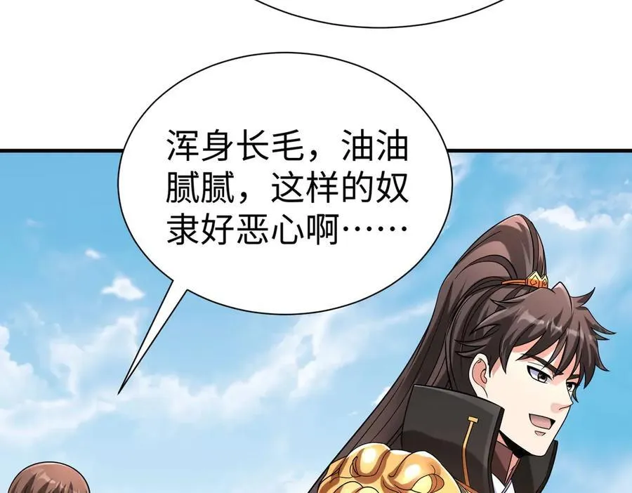 第144话 宁王叛乱！兵发应天府！ 第62页