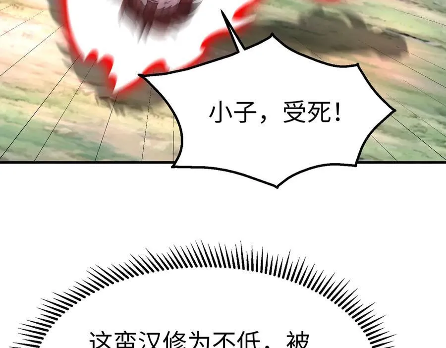 第144话 宁王叛乱！兵发应天府！ 第66页