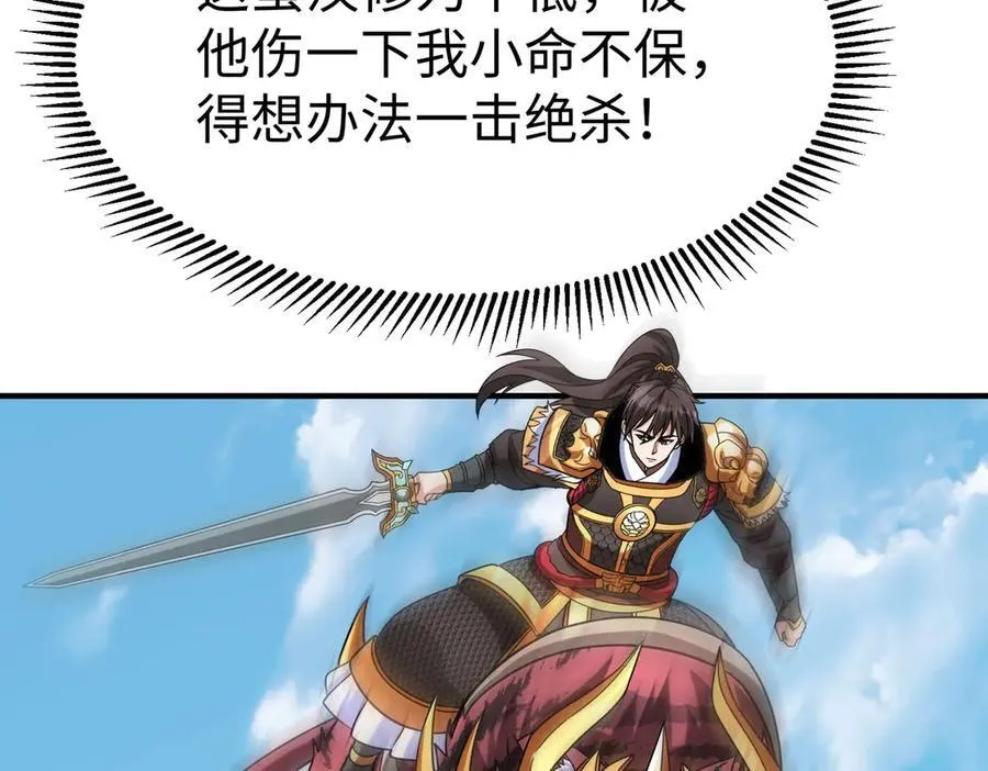 第144话 宁王叛乱！兵发应天府！ 第67页