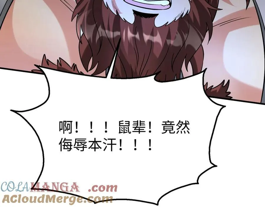 第144话 宁王叛乱！兵发应天府！ 第81页