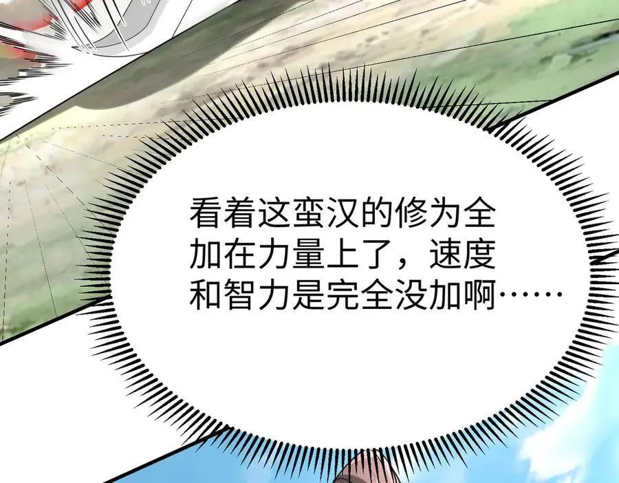 第144话 宁王叛乱！兵发应天府！ 第84页