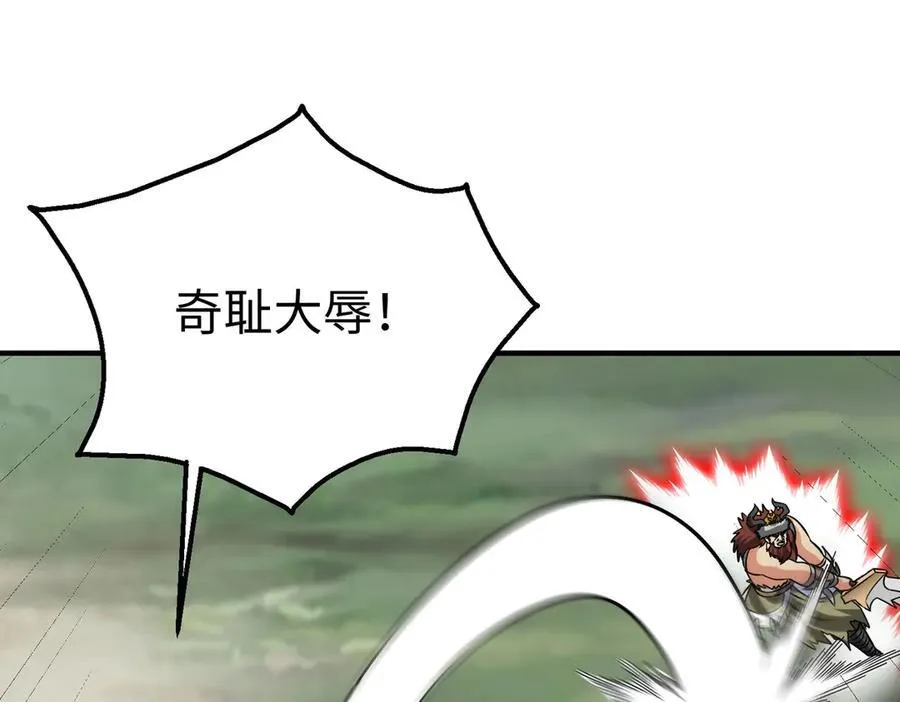 第144话 宁王叛乱！兵发应天府！ 第91页