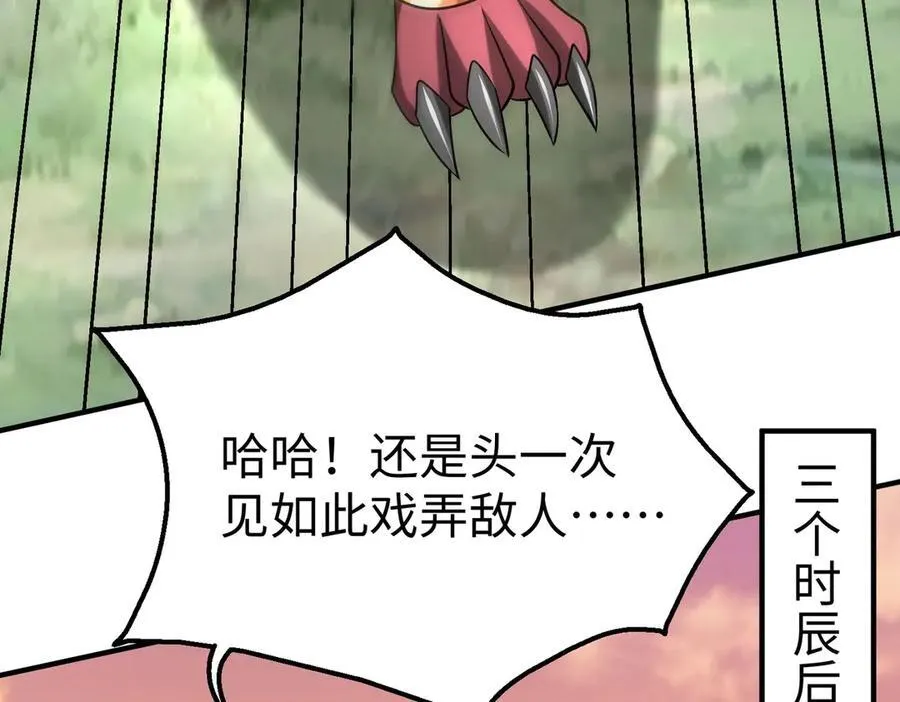 第144话 宁王叛乱！兵发应天府！ 第96页