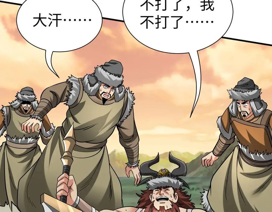第144话 宁王叛乱！兵发应天府！ 第99页