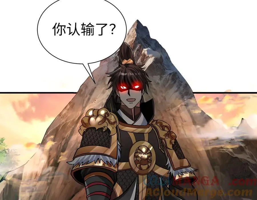 第144话 宁王叛乱！兵发应天府！ 第101页