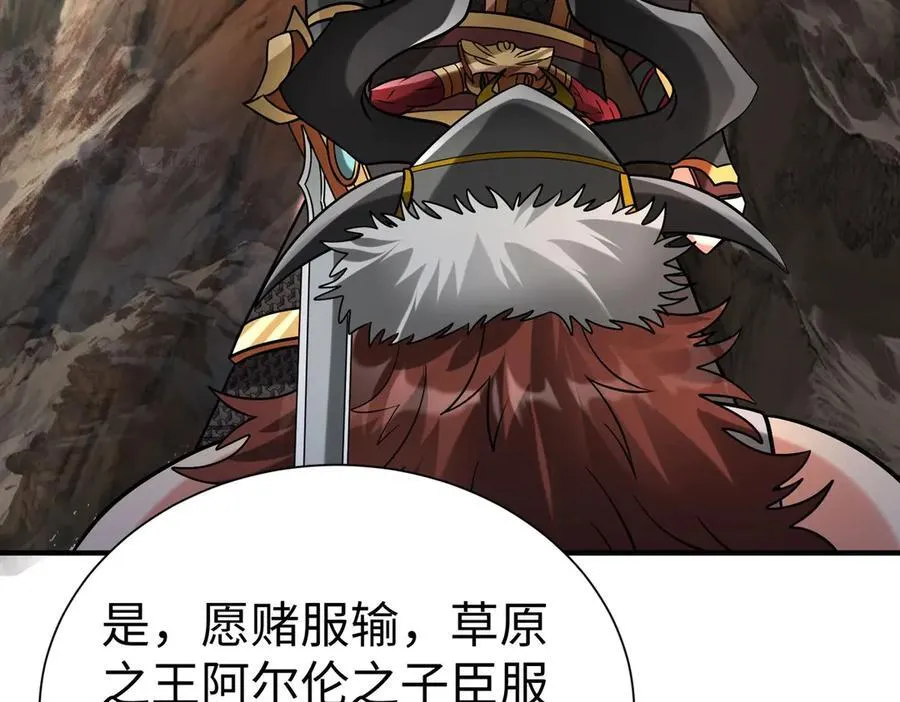 第144话 宁王叛乱！兵发应天府！ 第102页