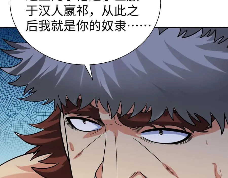 第144话 宁王叛乱！兵发应天府！ 第103页