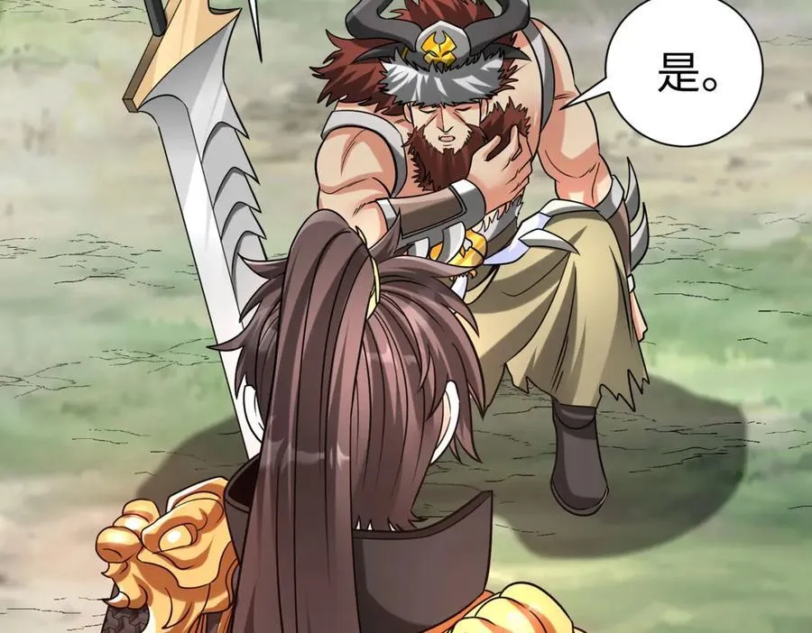 第144话 宁王叛乱！兵发应天府！ 第107页