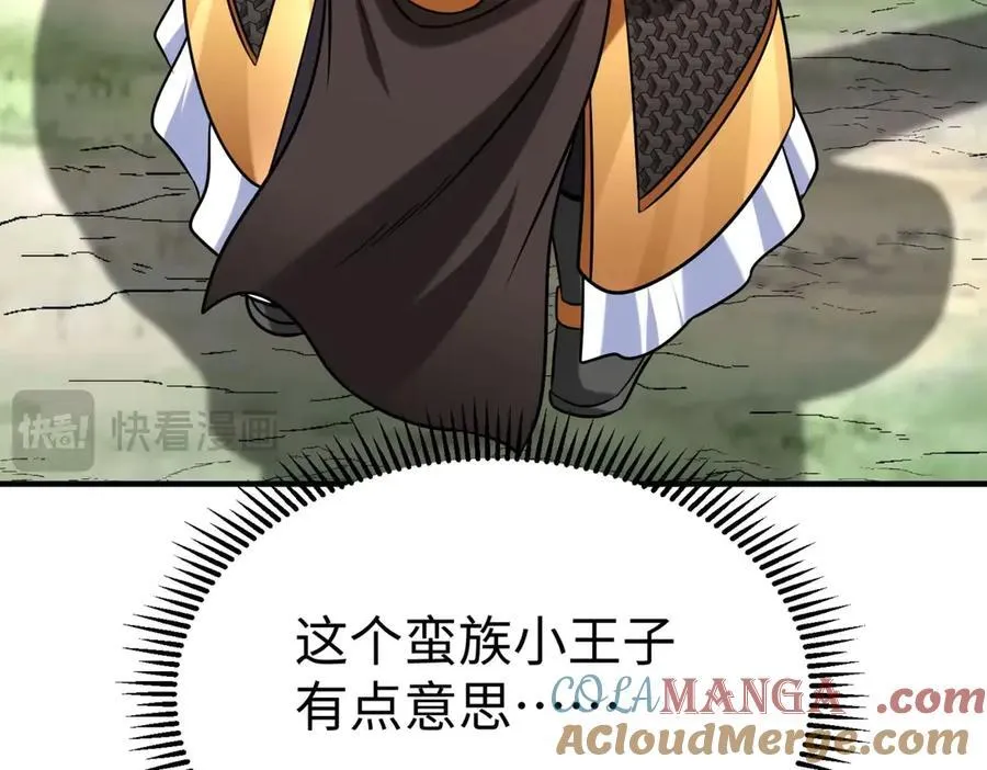 第144话 宁王叛乱！兵发应天府！ 第109页