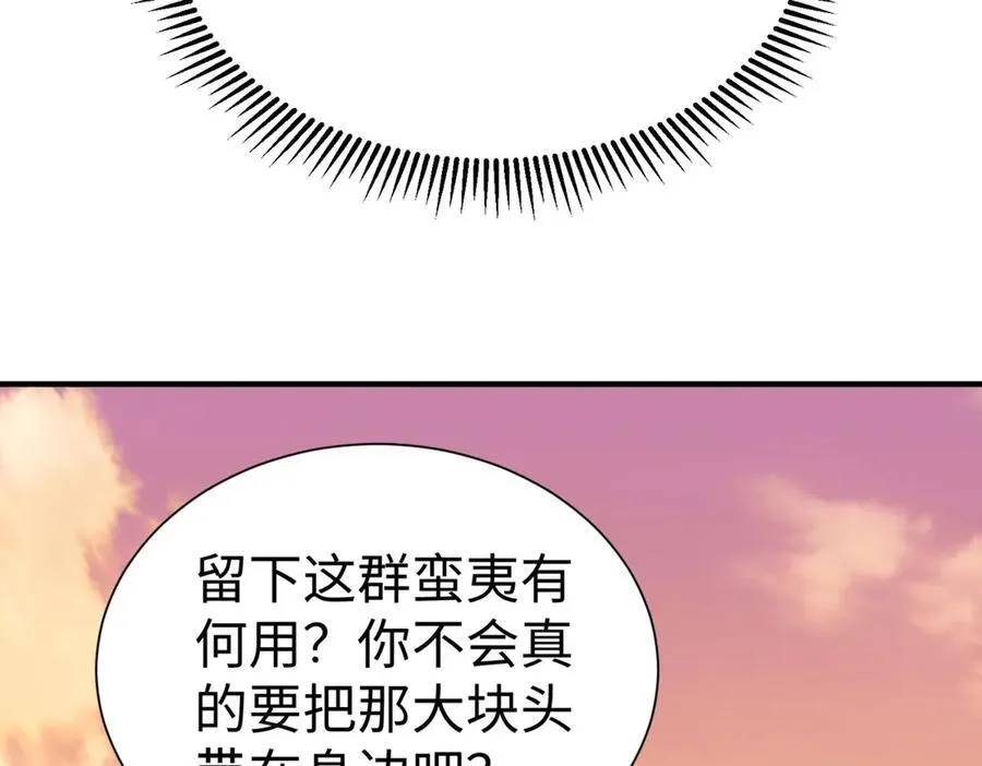 第144话 宁王叛乱！兵发应天府！ 第110页