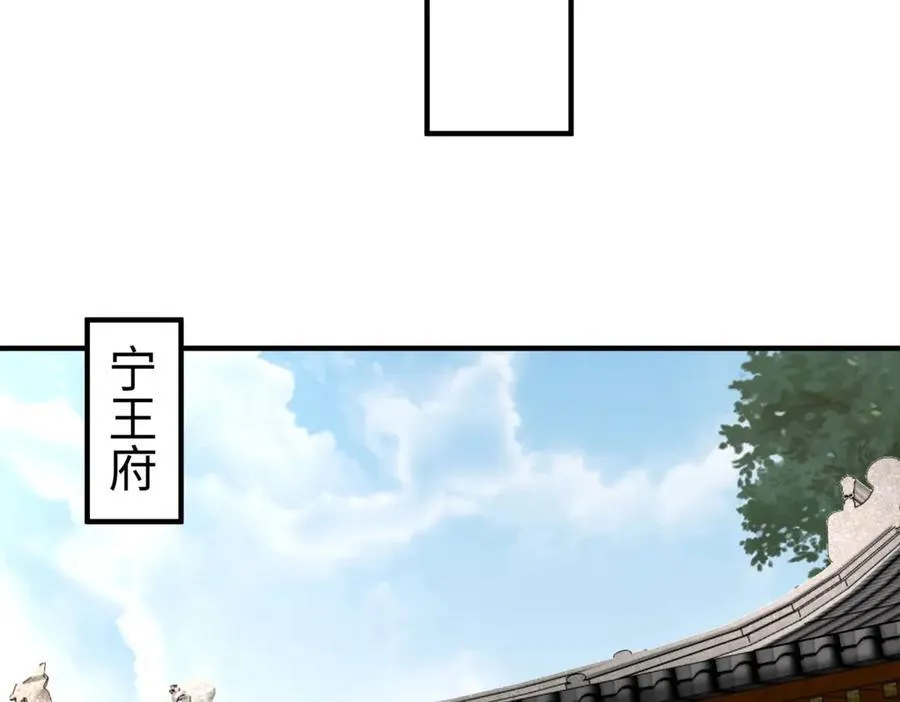 第144话 宁王叛乱！兵发应天府！ 第115页