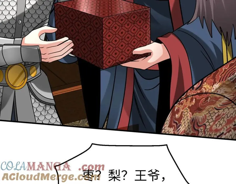 第144话 宁王叛乱！兵发应天府！ 第121页