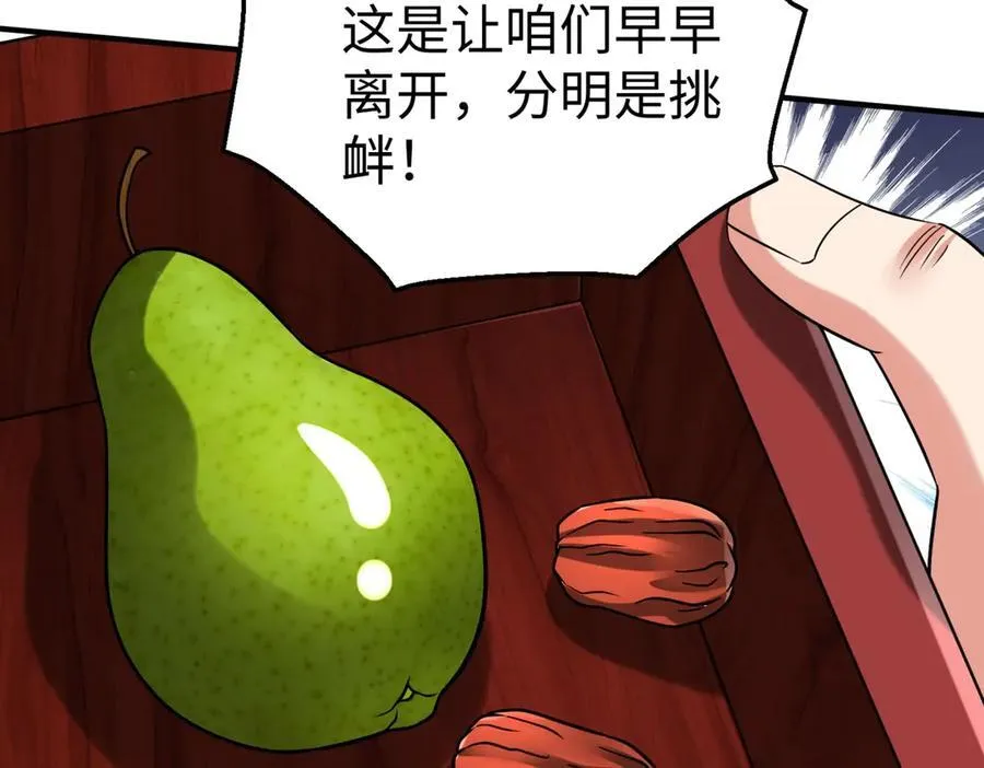 第144话 宁王叛乱！兵发应天府！ 第122页
