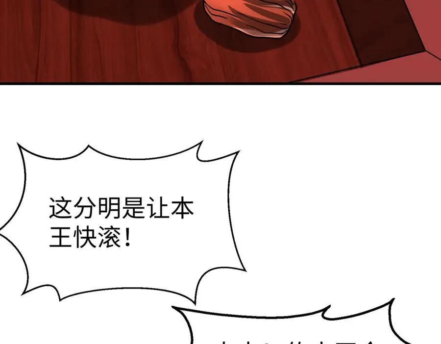 第144话 宁王叛乱！兵发应天府！ 第123页