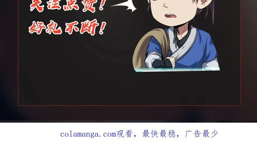 第144话 宁王叛乱！兵发应天府！ 第130页